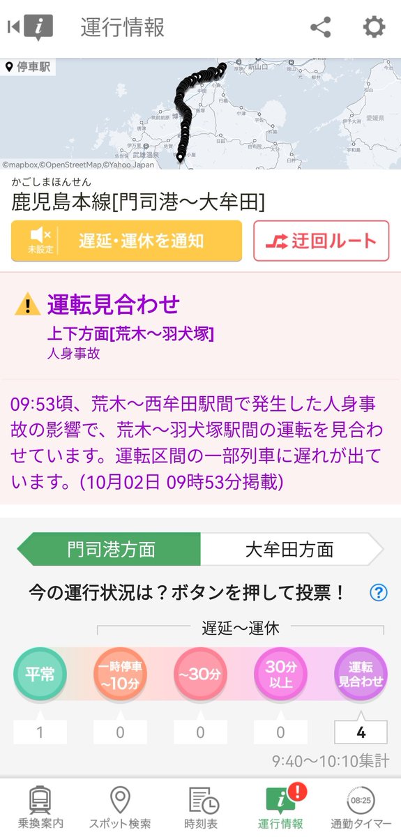 【緊急】鹿児島本線 荒木~西牟田駅間で人身事故「田んぼの中で停まって運転手が線路に降りて線路確認中」まとめのカテゴリ一覧いろいろまとめbeansについて関連サイト一覧