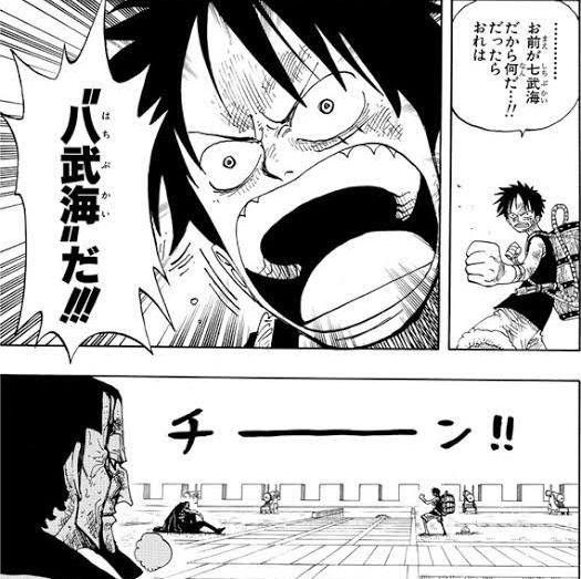 ネタバレなんですけど今後ルフィは四大将になって最終的に六老星になります 