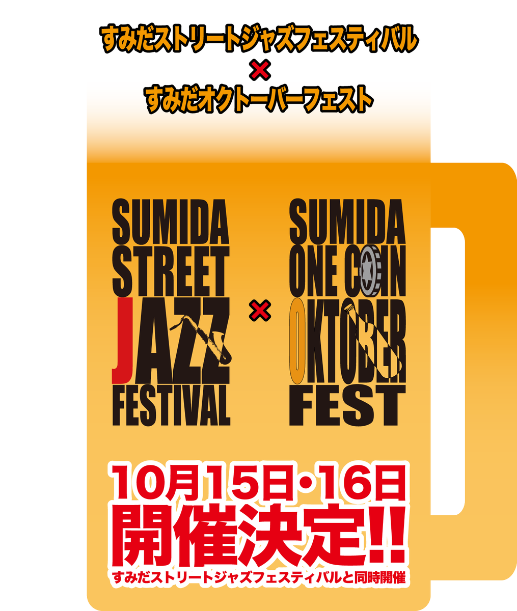 sumidajazz's tweet photo. 皆さまおはようございます！
さて、10/15㈯、16㈰の開催まであと14日となりました！が、まだまだスタッフさんが足りません！こちらではスタッフの登録を14日まで受け付けていますので、ご興味ある方はこちらから登録をお願いします。お待ちしてます！
https://t.co/1TBxUsFXRj
#ボランティア募集中 https://t.co/WlgFEM8KUX