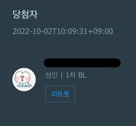 dodo_salmon's tweet photo. 늦었지만ㅠ 이벤트 추첨 완료했습니다!
당첨되신 분께는 디엠으로 연락드리겠습니다~
감사합니다!
@parkminnnie https://t.co/5i8JPHiUUR