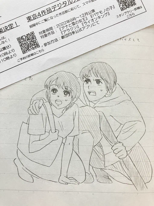 九太と楓に男女的なものは1ミリも求めていないしそこに発展するのを見せられたらマジで萎えると思うけどそれはそれとして頭上を通過する白鯨から楓を守ろうと覆い隠すみたいに竹田ちゃん楓の肩を引き寄せる🐿九太にはちょっとキュンとした 