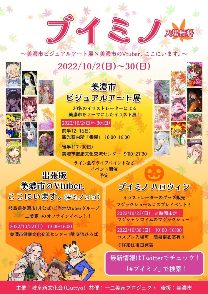 「本日10/2からは美濃市でのグループ展スタート展示絵の販売は未だ悩み中…ひとまず」|ささつゆ🦊5/5【COMITIA144】H28b📚5/6【A40】参加のイラスト