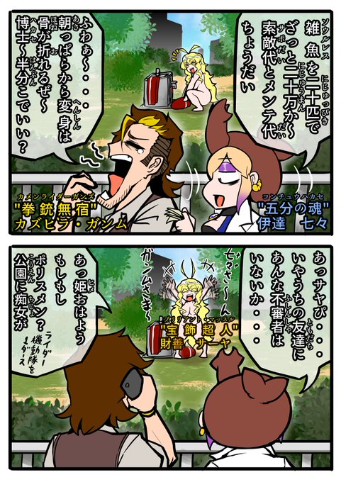 もしもしポリスメン? https://t.co/VwBhHbbF9S 