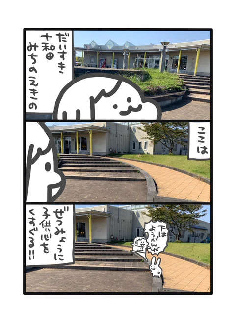【ポプ担日記】
ここの道の駅で売っているアイスがおいしいんですよー! 