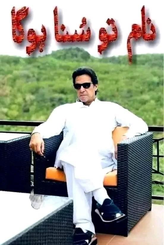 Zoya_spark1's tweet photo. #ImranCrossedTheRedLine https://t.co/ZDt1z8Jr5t