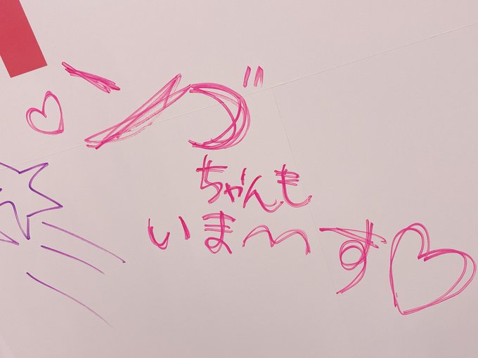 ンゴちゃんもいま〜す♡
 #にじフェス2022_Day2 