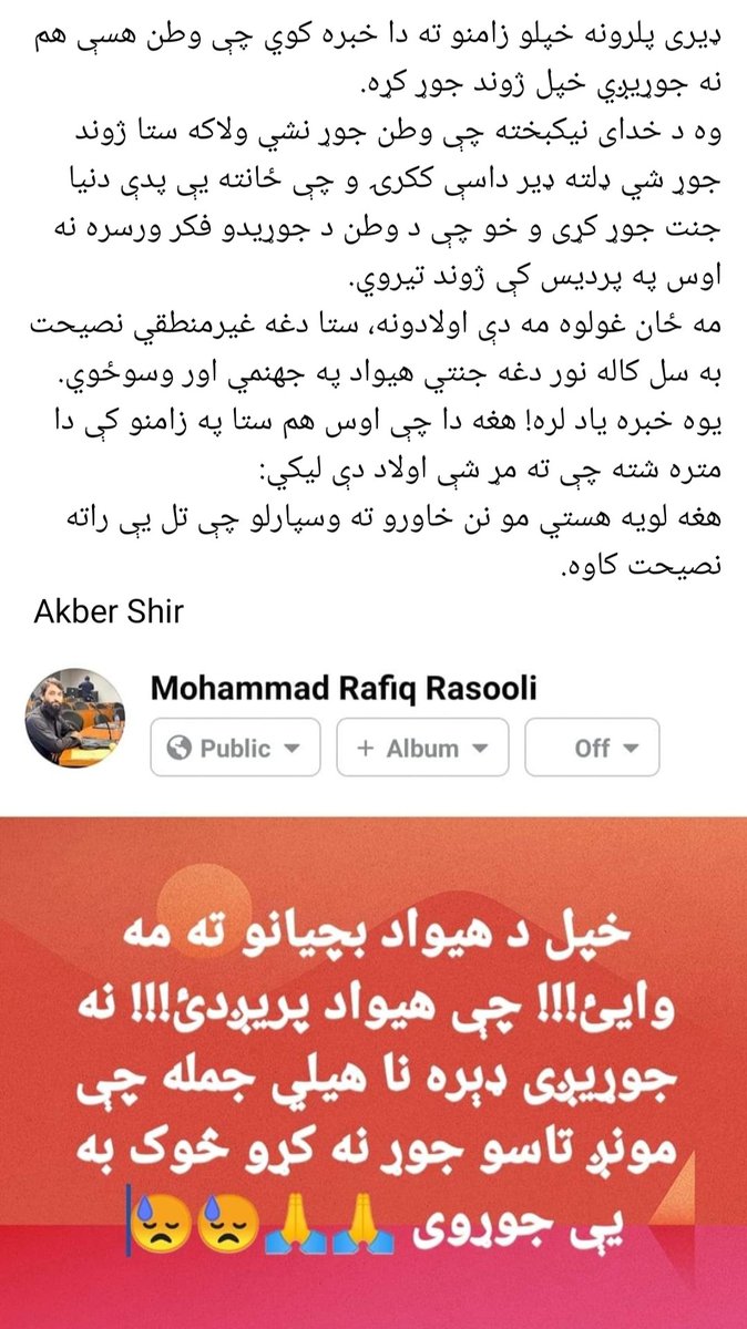 MRafiqrasooli's tweet photo. https://t.co/KUregTzQzo