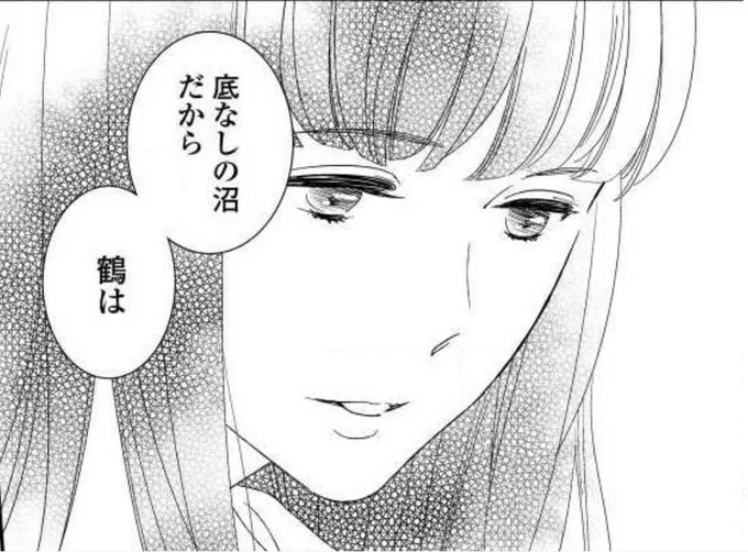 巴は由鶴オタクで日置は由鶴信者
#助教授の初恋ケーススタディ 