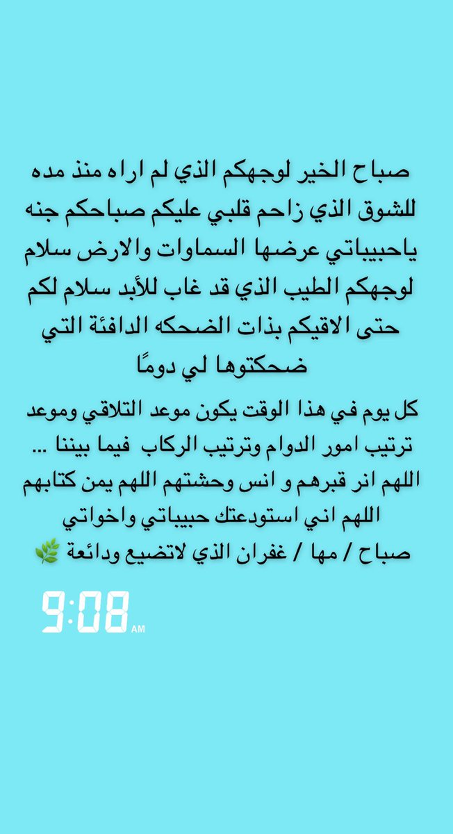 W_aad333's tweet photo. يارب ان فاض شوقي سامحني اللهم اغفر لهم وارحمهم وتجاوز عنهم ونقهم من ذنوبهم وخطاياهم كما ينقى الثوب الابيض من الدنس اللهم نور عليهم يارب كن معهم ولاحول ولاقوة الابالله 🌿 https://t.co/SI7D78hNNR