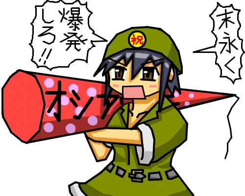 @annonanam 末永く爆発しろ！！(おめでとう) 