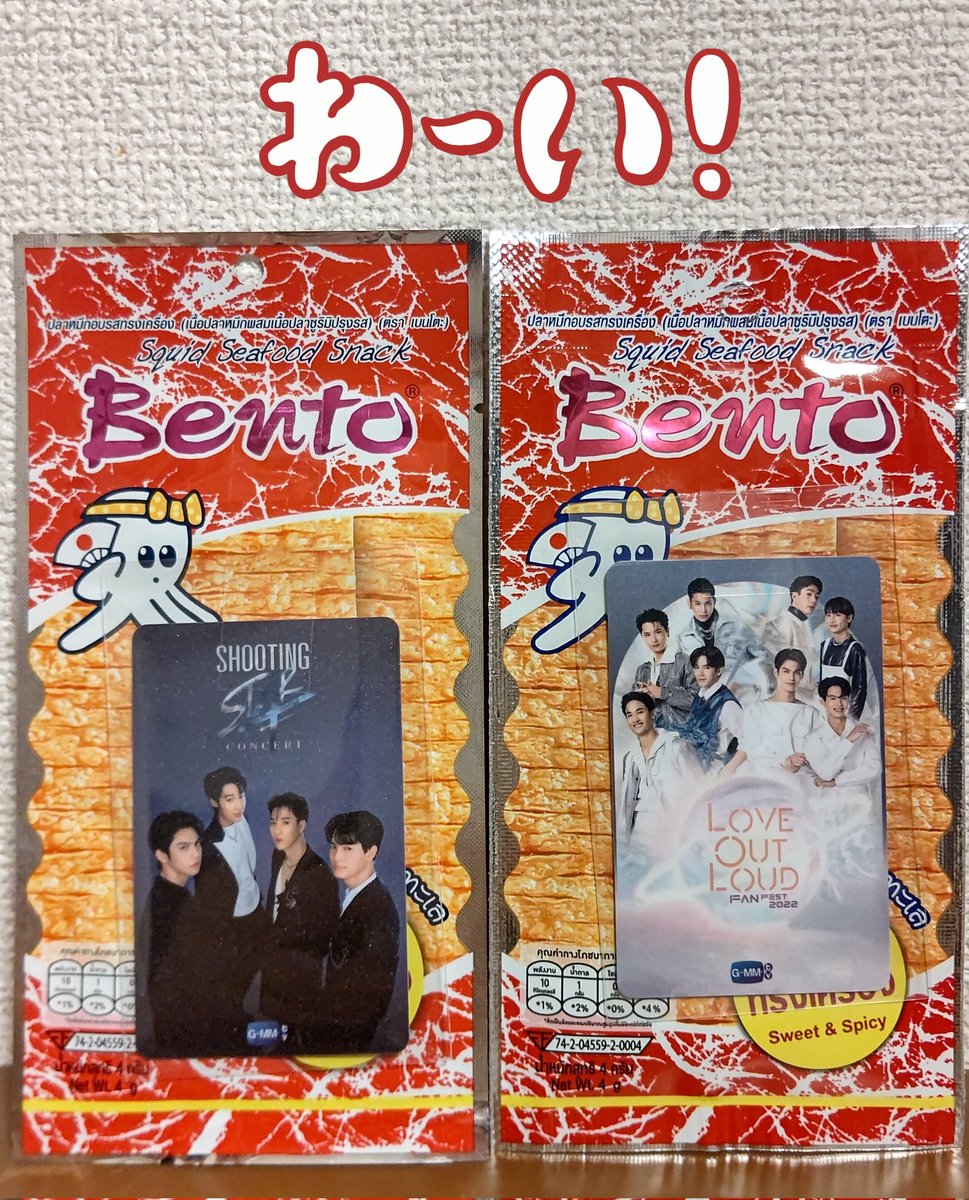 sayo90195032's tweet photo. 🇹🇭からプラスチックカードが届きました✨
Bentoにくっついてた🤭やった♪
SSCは黒のカッコいいF4、LOLは白で美しいBrightWinで、どちらも素敵でした～💕
タイドラミ(@thaidorami)さん、ありがとうございまし た‼️
#BrightWin
#bbrightvc
#winmetawin
#ShoortingStarConcert 
#LOLFanFest2022 https://t.co/WzthY4GSSe