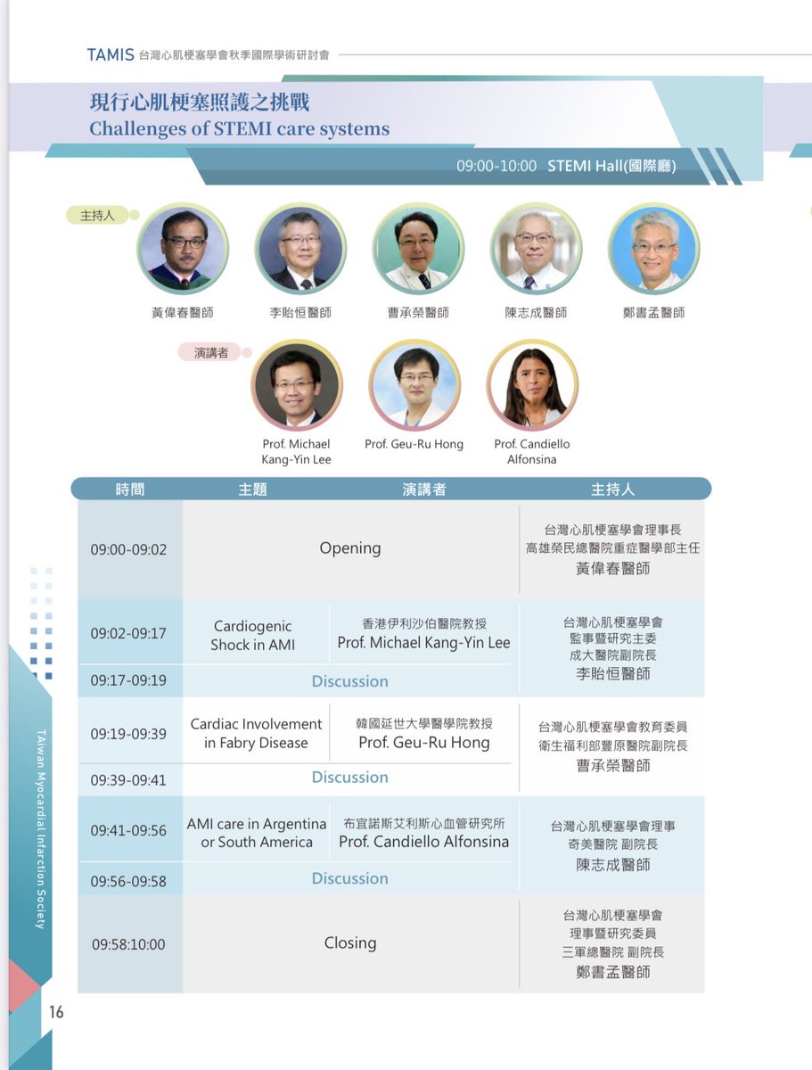 @SSL_Argentina in Taiwán Myocardial Infarction Society Autumn International Symposium 2022! Thanks for the invitation! @StentSaveLife #stemi