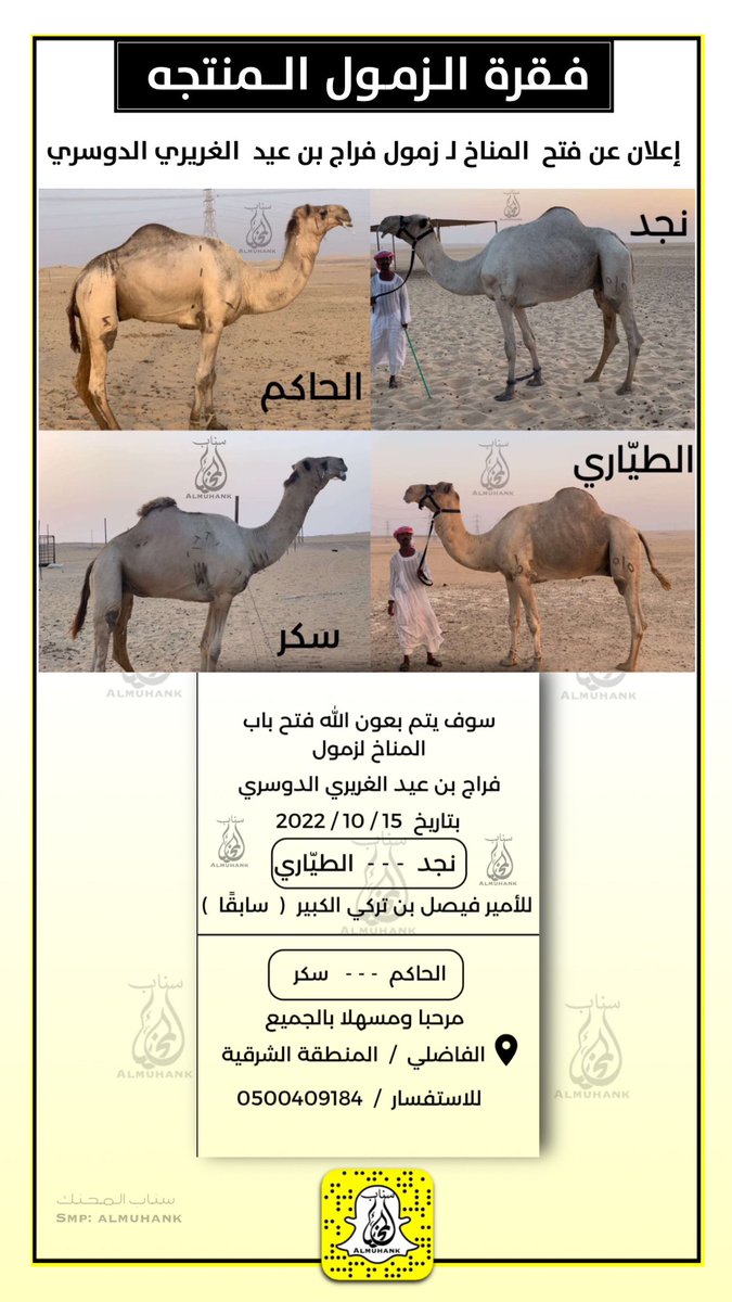 زمول فراج بن عيد الغريري الدوسري