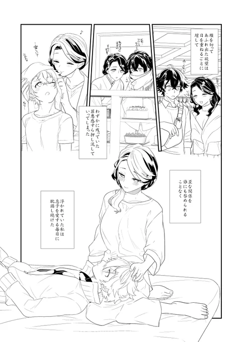 仲の良いおやこ～🫶 