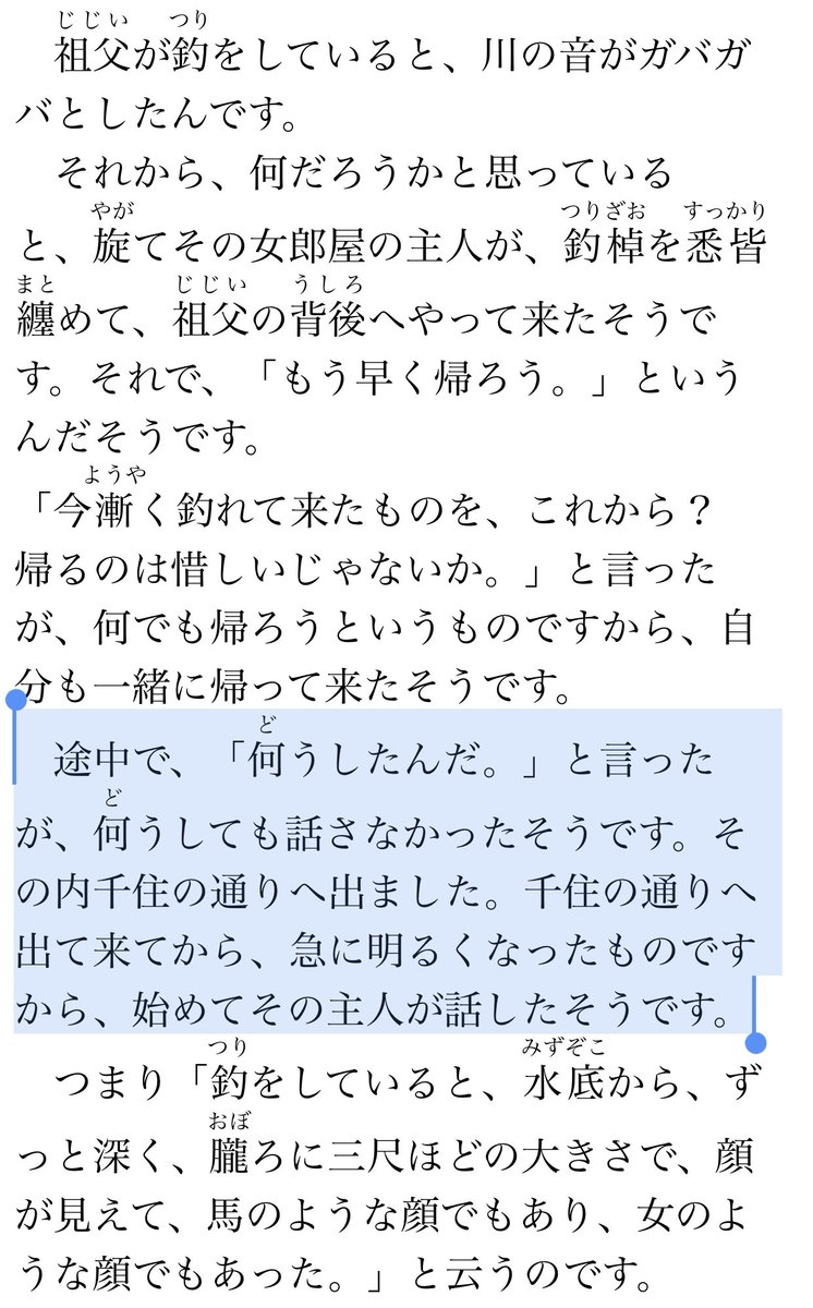 aozorakaidan's tweet photo. 青空怪談書写 第6回
『夜釣の怪』池田輝方
祖父が友と一緒に夜釣りに行った時に起こったこととは…。
#青空怪談書写 https://t.co/Agihb58oln