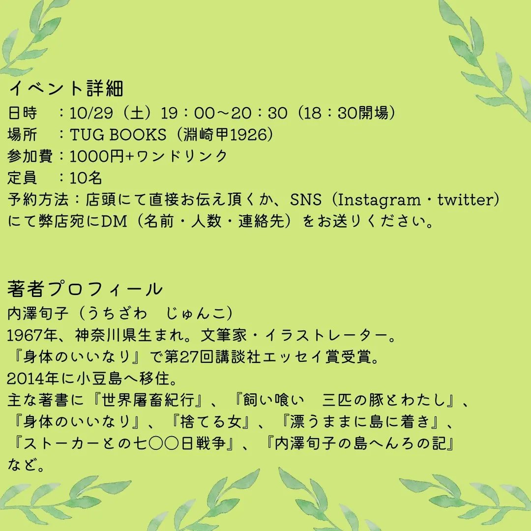 内澤旬子 Twitter Search Twitter