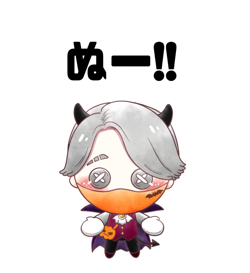 「ぬーorトリートの練習をするイソぬい(notぬいざんまい) 」|みや☎︎{ぬぬぬんのイラスト