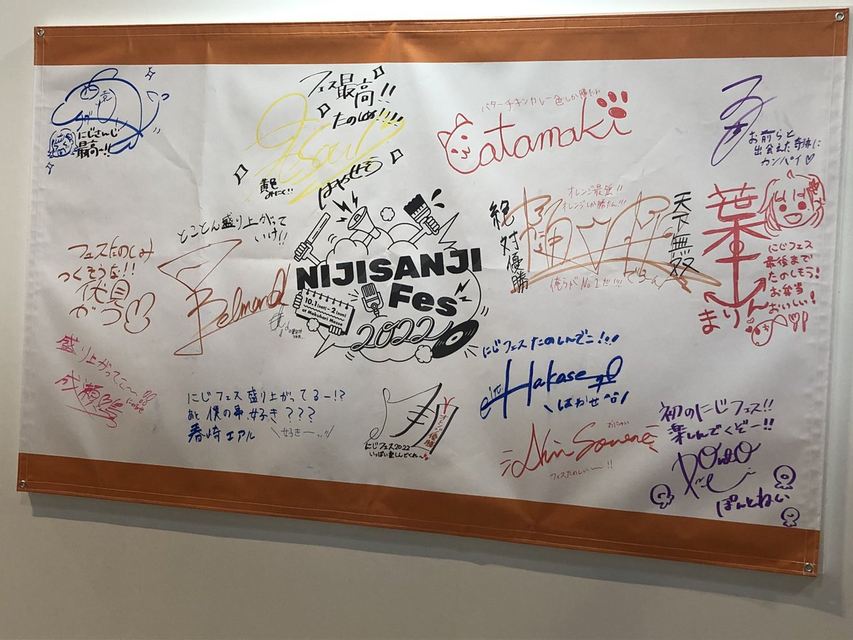 ライバー寄せ書きフラッグ」出てた！クラスカラーごとの寄せ書き良い