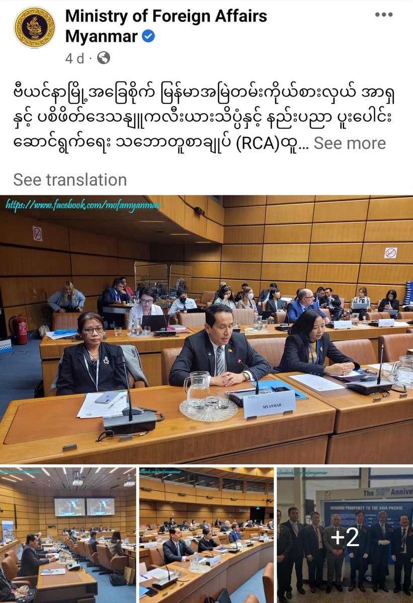 When global community/organisations including #UN express condemnation &amp; "deep concerns" over #Myanmar #military's reported acts of atrocities during ongoing #coup but still engage/involve army reps in official capacity, Myanmar people find it perplexing #WhatsHappeningInMyanmar