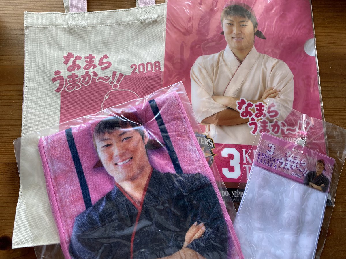 Mac_love88's tweet photo. #東京野球ブックフェ #TYBF2022
お迎え品〜〜〜 ✨✨✨その2
北海道の皆さまには、ああ!アレね!!ってなるローソンのなまらうまか〜!賢介💕💕笑
カビたんのうちわと大好きプライマリー保冷バッグも掘り起こしました🤙✨ https://t.co/nLFDDus2LL