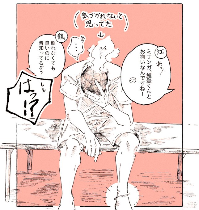 月鯉
(サッカー部現パロ) 