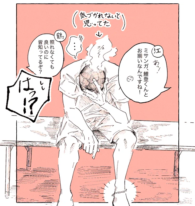 月鯉
(サッカー部現パロ) 