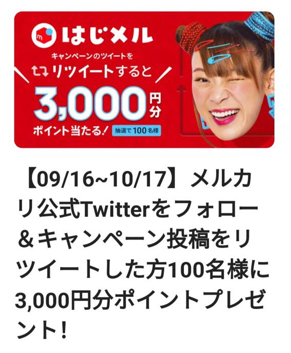 UbonBZVYvPoUiVz's tweet photo. @mercari_jp https://t.co/4CO7mZKNJU