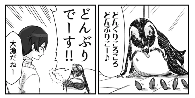 拾ったのを見せてくれるペンギン 