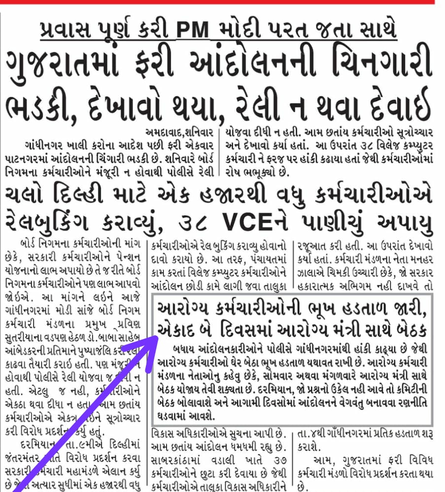 NILESH PRAJAPATI tweet media