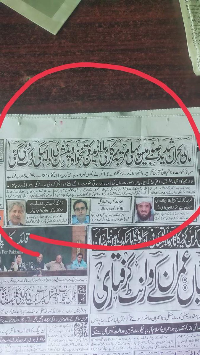 Inammalak68's tweet photo. صوبے کو اس حالت پر پہنچانے والے امران کیلے جلسے کروانے اور کل شام سے بنی گالہ کی سیکورٹی میں مصروف ہے😔 
 آپ لوگوں کو یاد دلاتا چلو کہ 2013 میں صوبے کا مجموعی قرضں 110 ارب روپے جبکہ ان مسخروں کے دس سالہ حکومت کے بعد ،اج 800ارب روپے ہے۔
@AimalWali https://t.co/Vt3zrToEM2