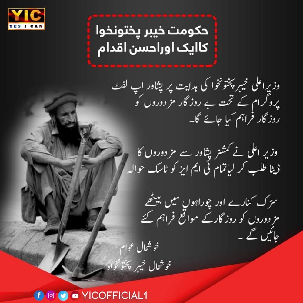 madnannawax's tweet photo. KP Govt to provide job opportunities to the labourers under the Peshawar uplift program. #KP360Updates #kp360 #khyberpukhtaun360 #peshawar #KPGovt #KyaAaapJanteHain #CleanGreanKp https://t.co/FWl8XFfDQw