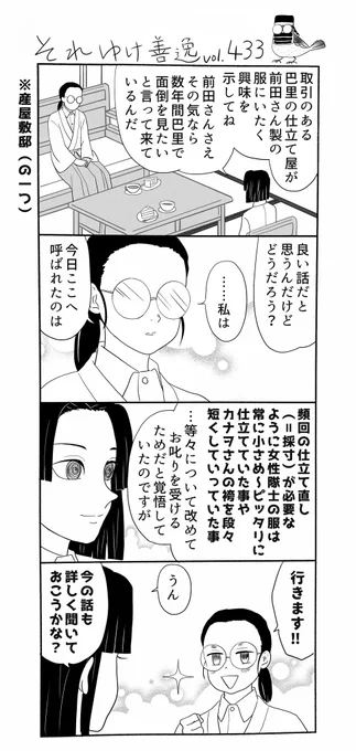 それゆけ善逸、金木犀が香り始めてますねな第433弾。
前田まさおさんの素顔やその後も、公式でいつか知りたい事の一つです…子孫ぽい人も見当たらなかったけど、彼は決戦後もちゃっかり幸せになったってみみきゅうり信じてる
 #それゆけ善逸 