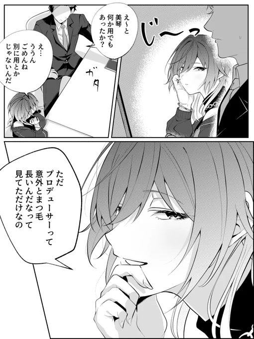 じっと見こと 