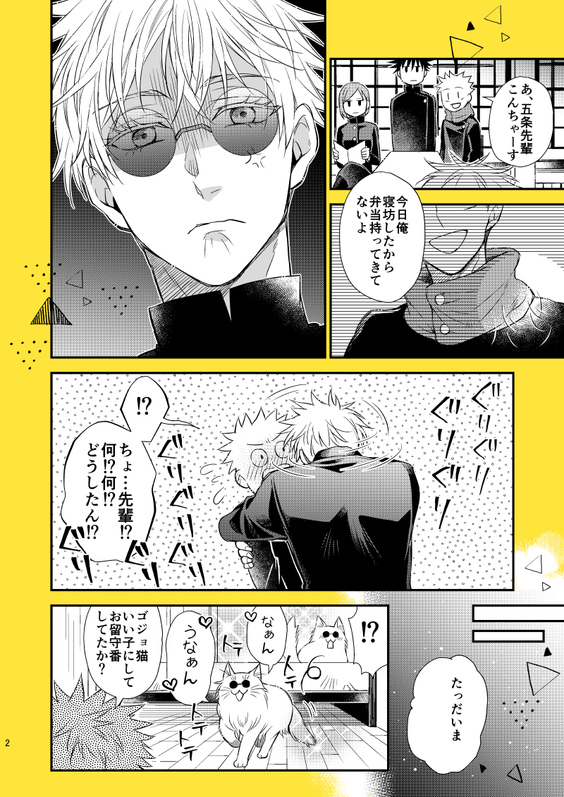 五と五になった猫の仁義なき戦いの漫画
(空🍊で展示していました)
前回の猫が五になった漫画はhttps://t.co/48HOs9abfP 