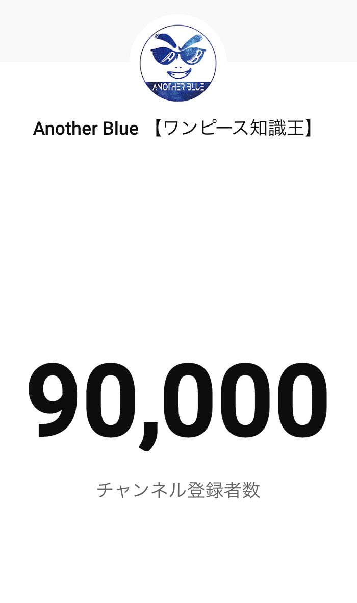 公式 Another Blue アナザーブルー スタッフ更新 Another Blue Twitter