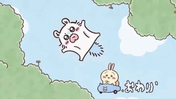 おわり じゃねえんだわ 