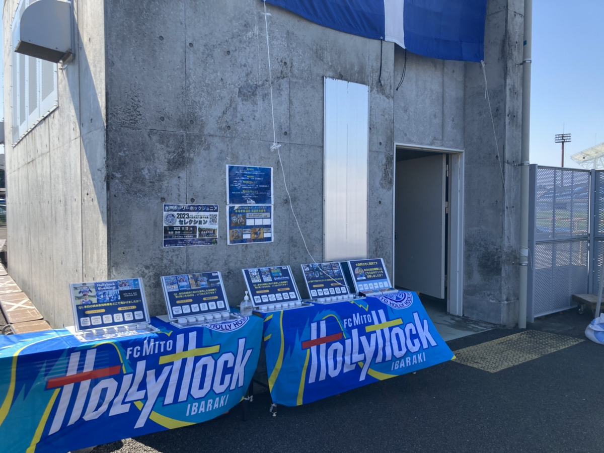 hollyhock_staff's tweet photo. ＼ボタンサーベイ実施中！／

今節は「本日の試合告知施策と大洗町在住の方への設問をボタンサーベイ #Enyfeedback で実施しています👆

メイン・バック両ゲート近くにありますので、
ぜひ皆さんの声をボタンでお聞かせください！
#水戸ホーリーホック #パナソニック https://t.co/m4956IpM5A
