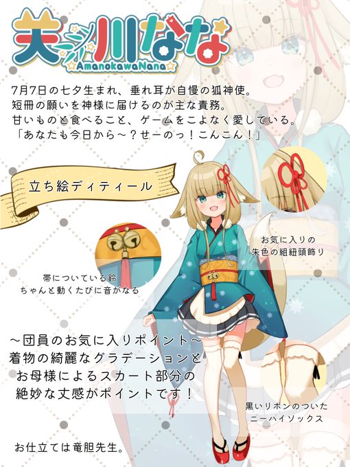 着物ドレスのtwitterイラスト検索結果