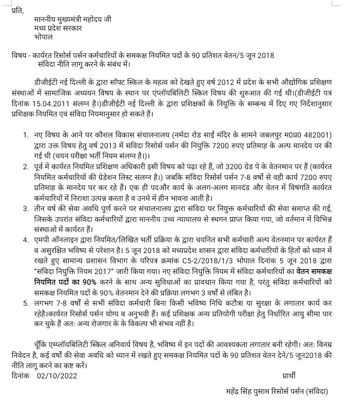महोदया जी इस बार की दीपावली में मैं पूरे परिवार ,बच्चो एवं माता- पिता को अच्छी दीवाली  दे सकू। आदरणीय हमारा भविष्य और जीवन अंधकारमय होता जा रहा है ।कृपया नियमो मे संशोधन करके हमे हमारी दीपावली पर्व अच्छा बनाकर हमे कृतार्थ करे।
