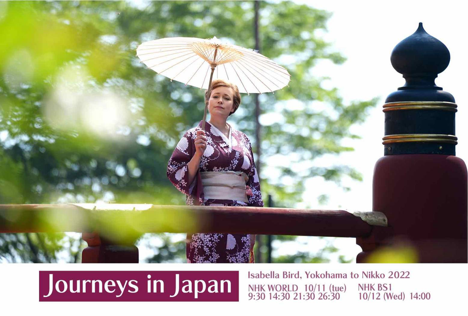 Paprika Girl on Twitter "Tomorrow on NHK World there will be a showing