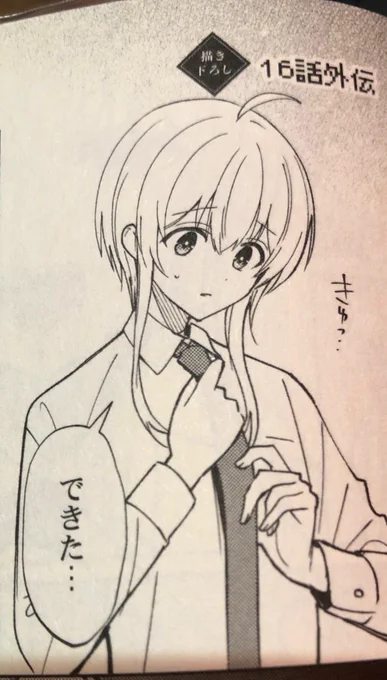 そしていつもの単行本かきおろしチラ見せ
今回も4ページまるまる漫画です
あの日あの夜です
ペーパーだとできない直球スケベかきおろしです
よろしくお願いします🐇👔🐃 