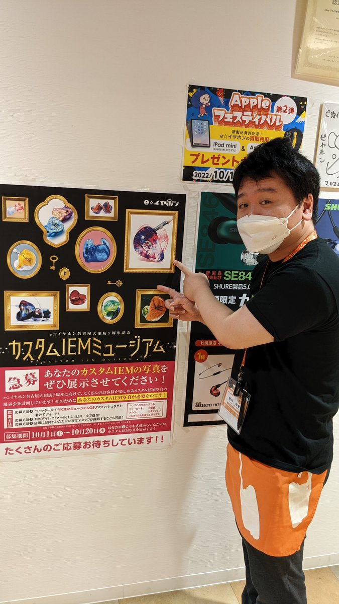 e_earphone_OSU's tweet photo. 【#eイヤ名古屋大須店】

＼#SHUREDAY 最終日！／ 
製品購入者に抽選で豪華景品プレゼント
https://t.co/QdivgQgs4x

7周年企画スタンプラリー開催中
https://t.co/JwBqatA3r9

#カスタムIEM ミュージアム募集中
https://t.co/2uIMDlH1jL

インプレッション採取会ご予約受付中
https://t.co/TaDMu1IUOU https://t.co/011jBxjD1N