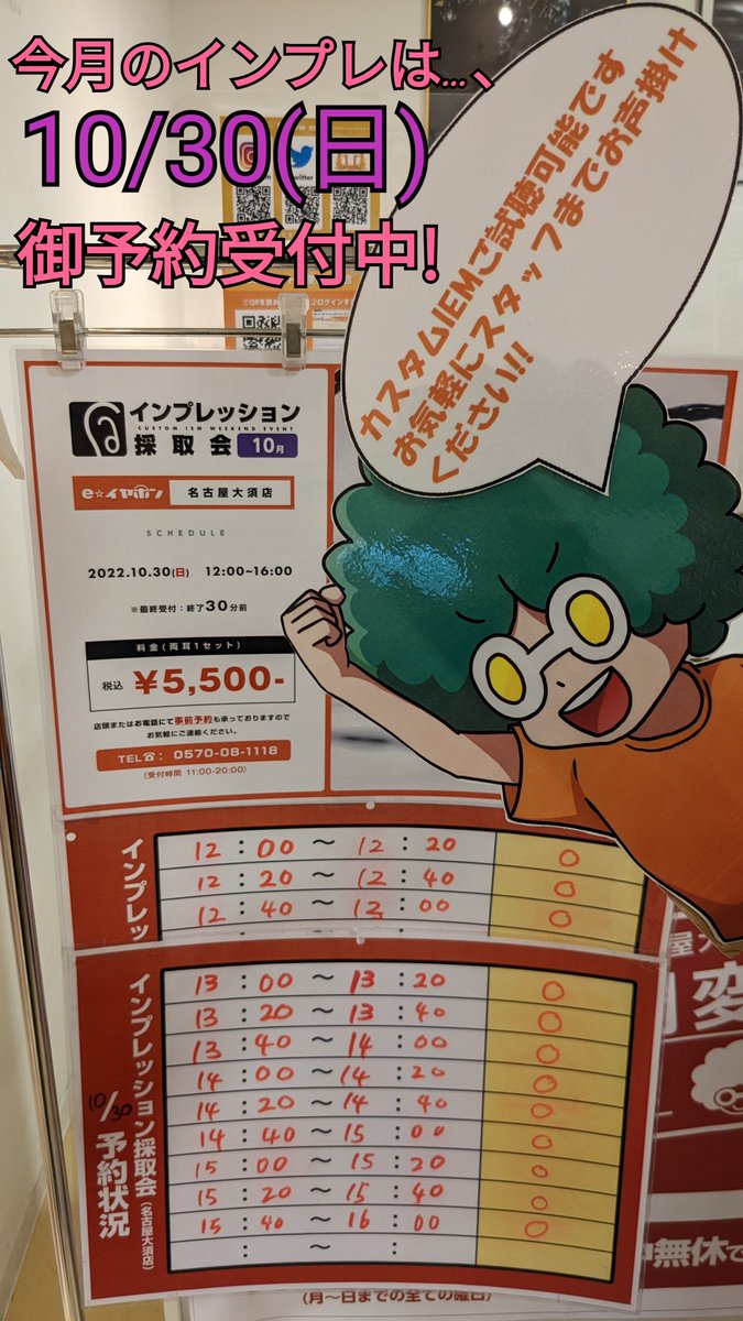 e_earphone_OSU's tweet photo. 【#eイヤ名古屋大須店】

＼#SHUREDAY 最終日！／ 
製品購入者に抽選で豪華景品プレゼント
https://t.co/QdivgQgs4x

7周年企画スタンプラリー開催中
https://t.co/JwBqatA3r9

#カスタムIEM ミュージアム募集中
https://t.co/2uIMDlH1jL

インプレッション採取会ご予約受付中
https://t.co/TaDMu1IUOU https://t.co/011jBxjD1N
