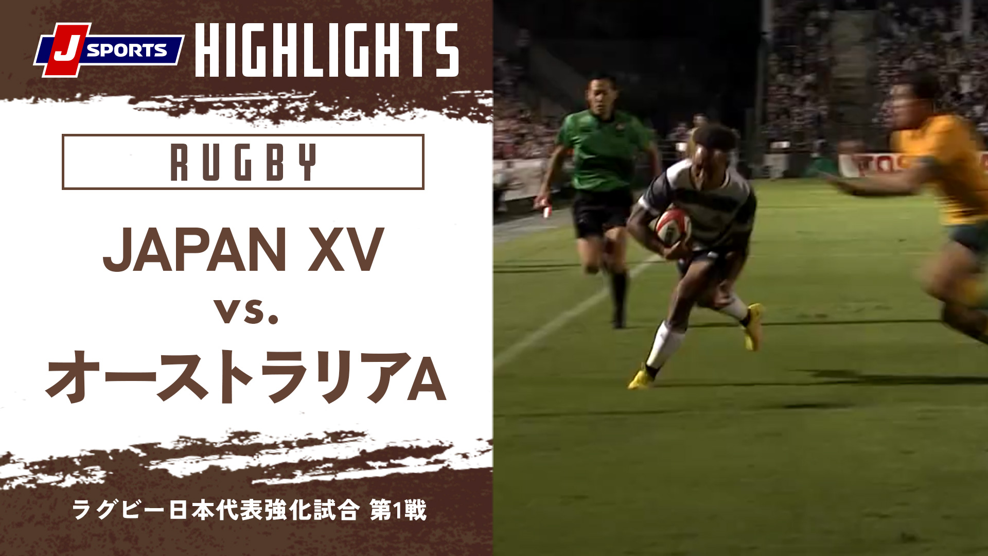 アサヒスーパードライ　テストマッチ　JAPANXV対オーストラリアA 使用球 maxresdefault.jpg?sqp=-