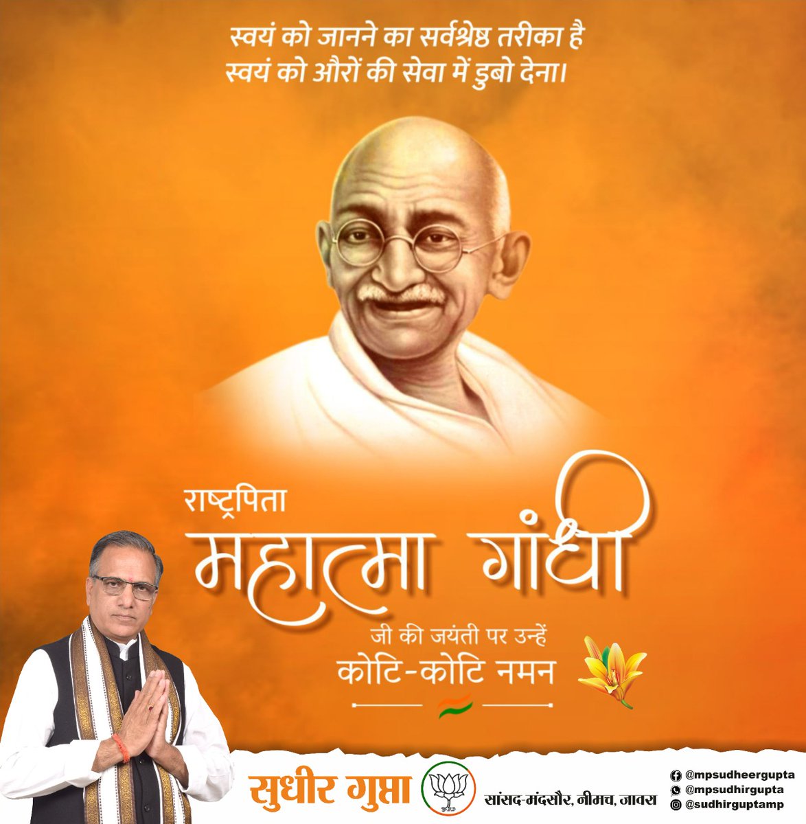 mpsudhirgupta's tweet photo. अहिंसा के समर्थक #महात्मागांधी  जी की जयंती पर कोटि कोटि नमन।
#Gandhiji #GandhiJayanti2022 https://t.co/1P5QAFwM20