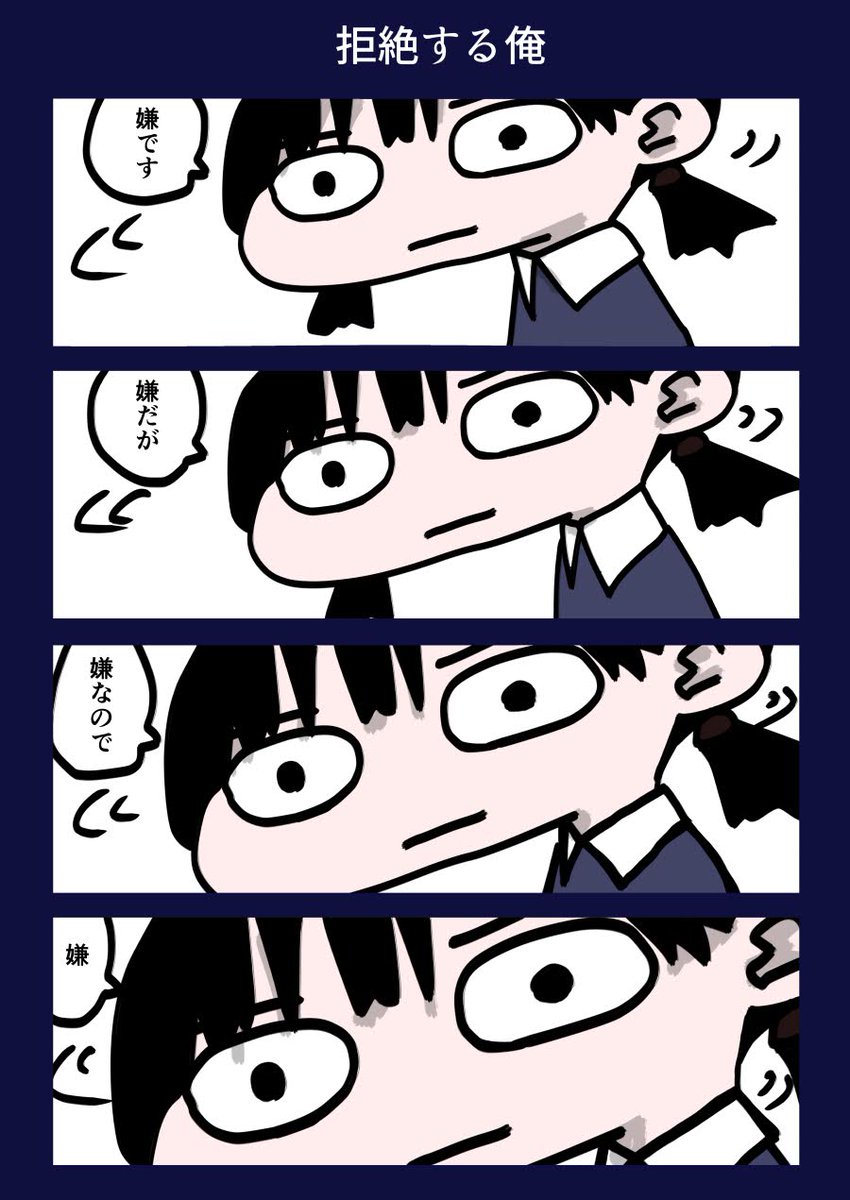 今日も一日 