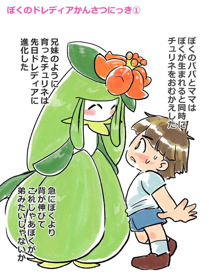 タグ ドレディアの日 の注目ツイート メガとんトラック