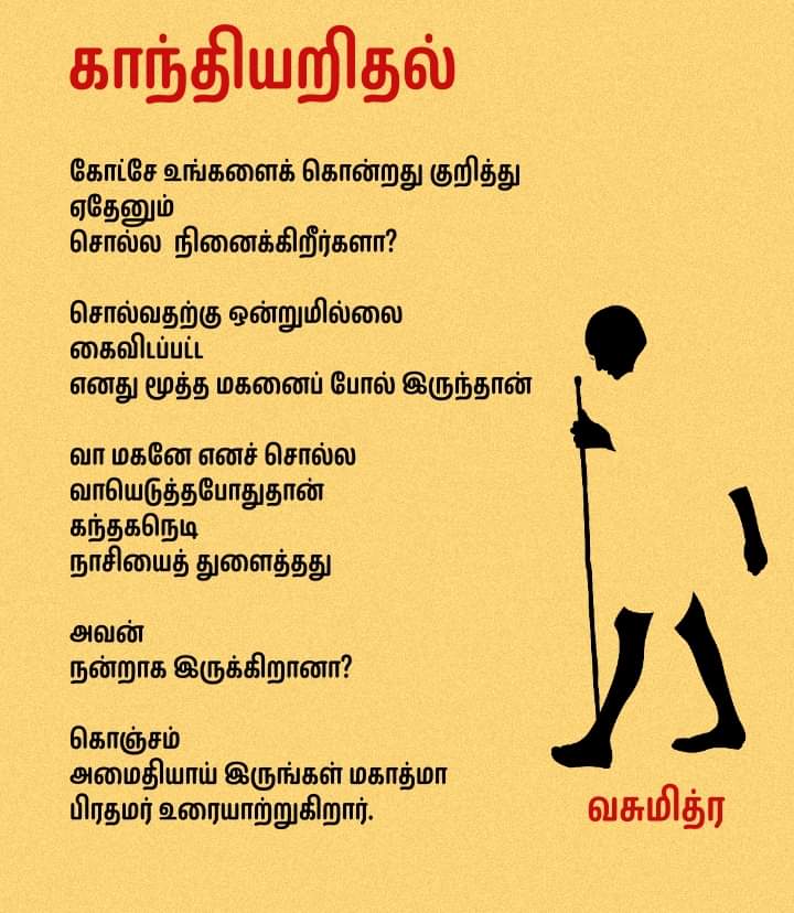 Kotravai (கொற்றவை) tweet media