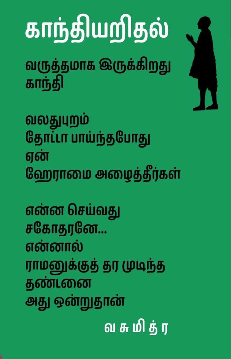 Kotravai (கொற்றவை) tweet media