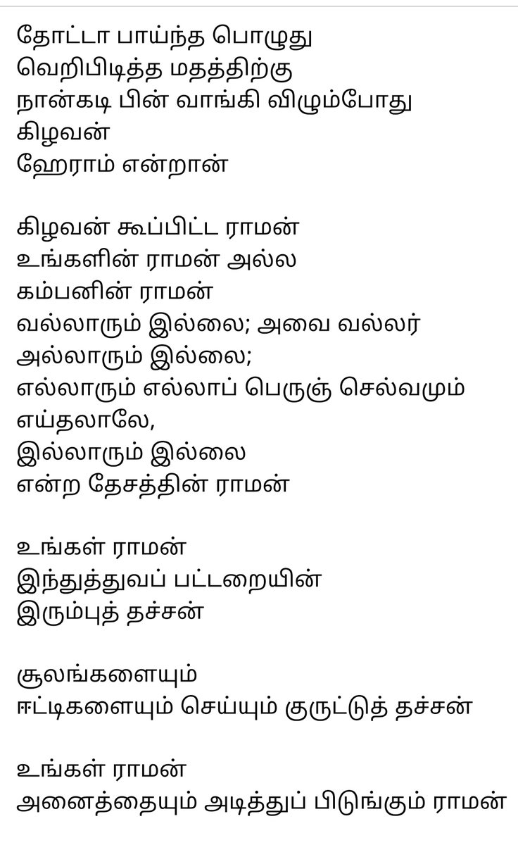 Kotravai (கொற்றவை) tweet media